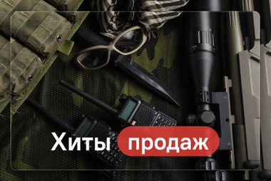 Хиты продаж
