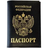 Обложки для документов