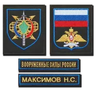 Шевроны, нашивки