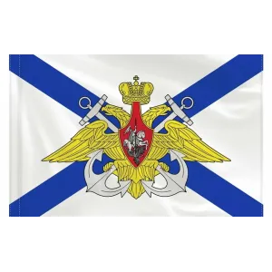 Флаг Андреевский с Гербом 30*45