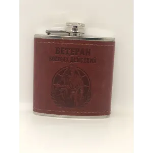 Фляжка в дизайне "Ветеран боевых действий"