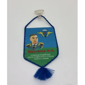 Вымпел